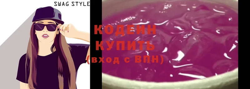 Codein Purple Drank  что такое наркотик  kraken зеркало  Реутов 